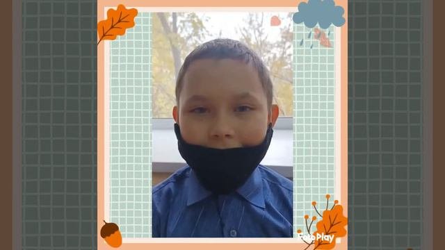 Поздравление с Днём учителя от учеников 4 б класса КГУОШ 88