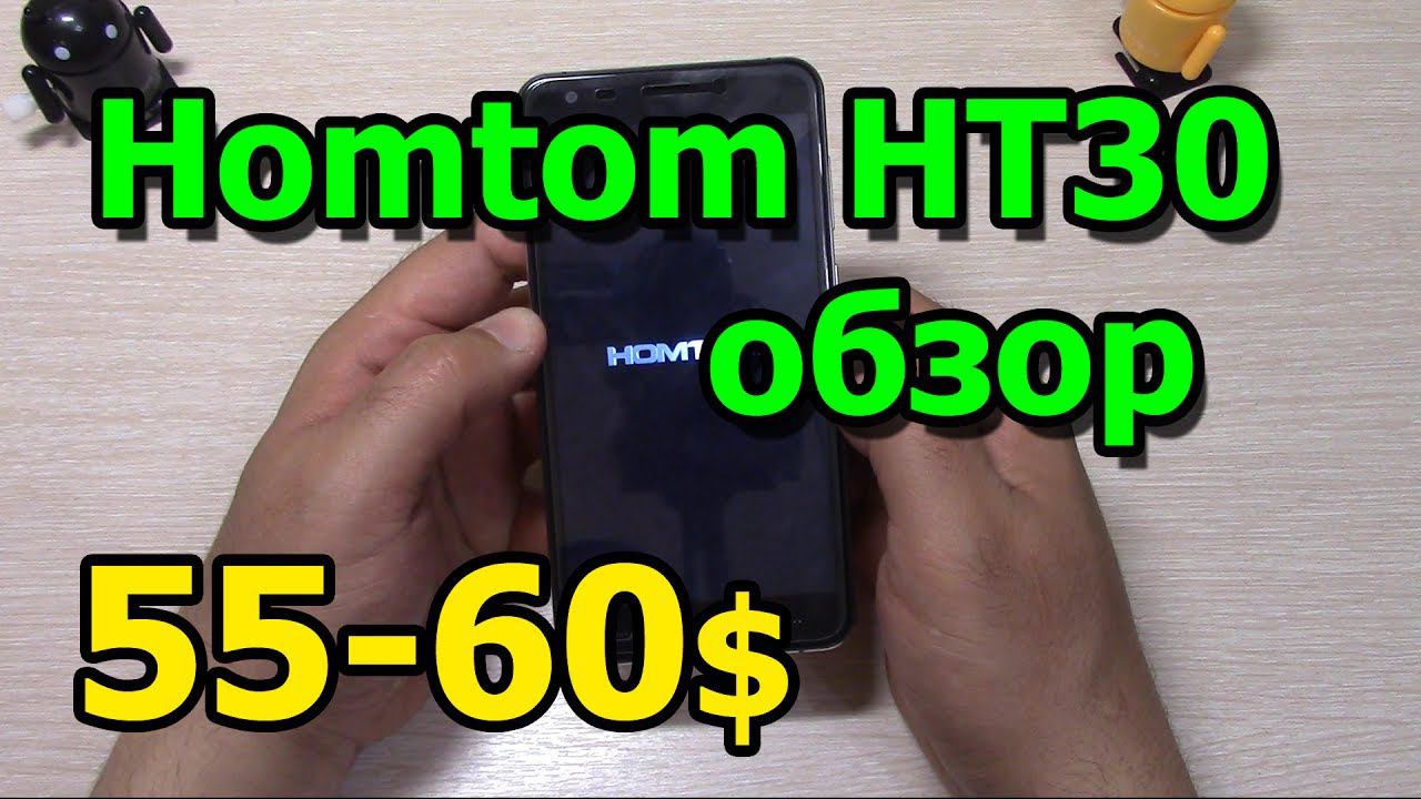 Homtom HT30 обзор