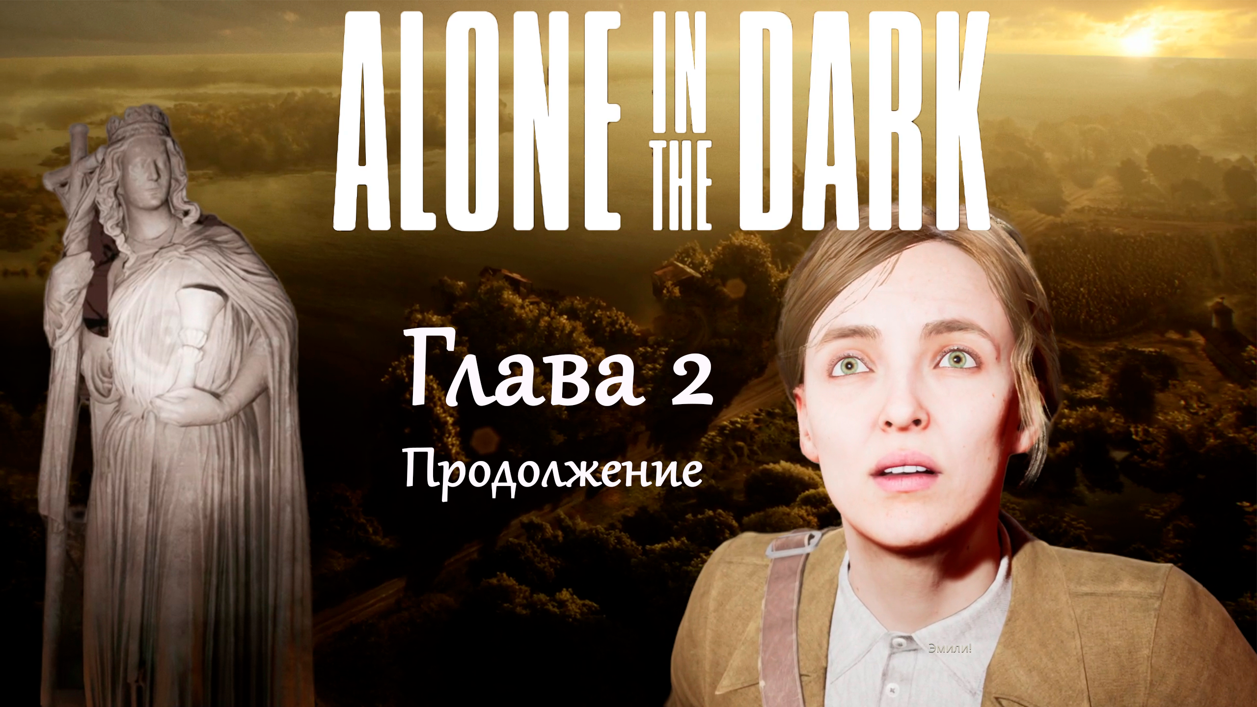 Продолжение прохождения главы 2, собираем мозаику и бродим по кладбищу ★ Alone in the dark
