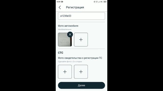 ВИДЕО-ОБУЧЕНИЕ: 4 - ВОДИТЕЛЬ. Регистрация и модерация