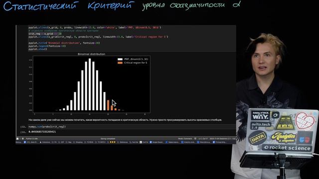 1.2. Cоздаем статистические критерии в Python