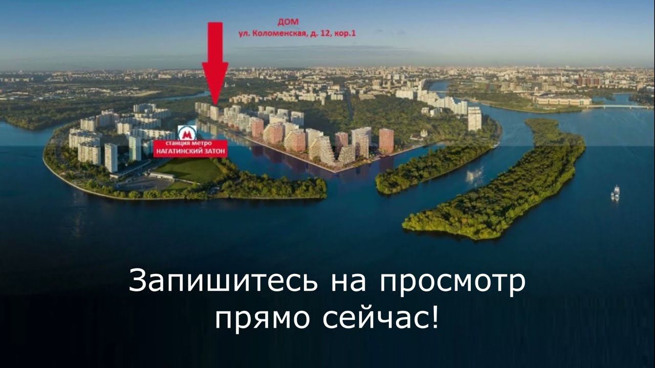 СРОЧНАЯ ПРОДАЖА! Видовая 3-комн.квартира в ЖК "Ривер Парк Коломенское"!