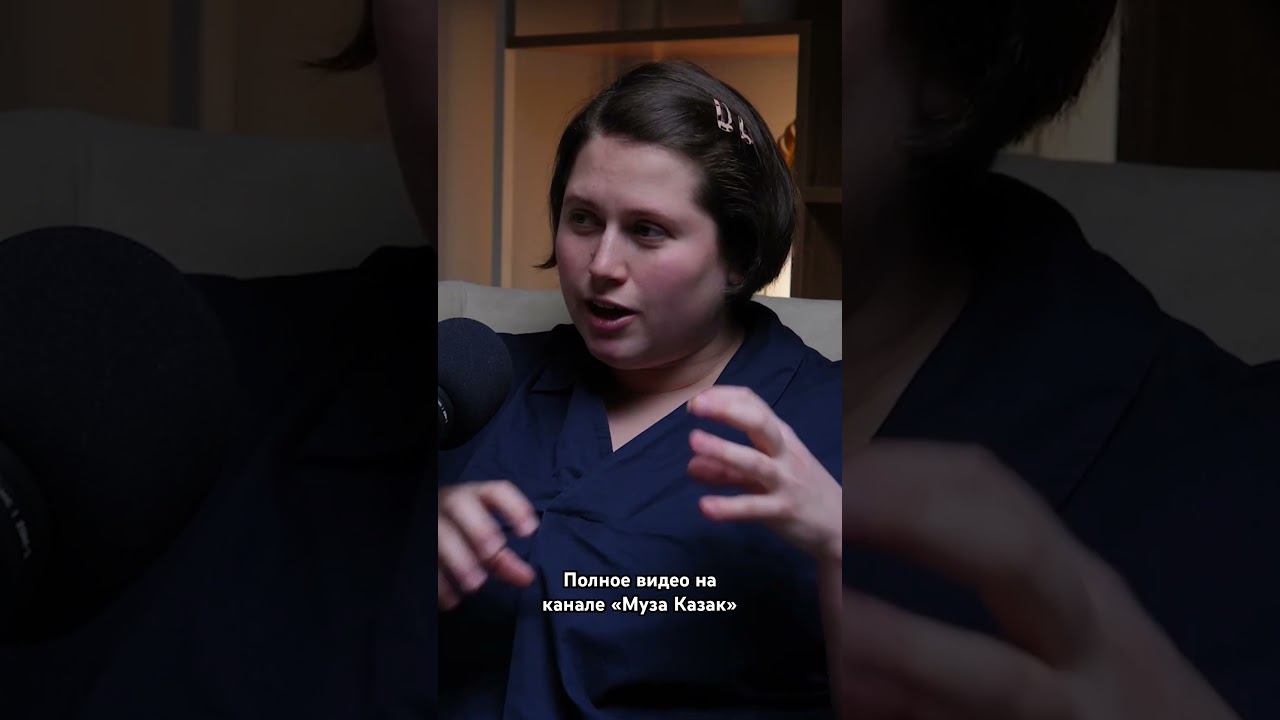 А как начинали вы?! О первых встречах с психологом// Анна Малина, Муза Казак, Через рот