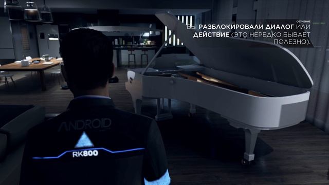Detroit: Become Human #1 - Андроид взбесился