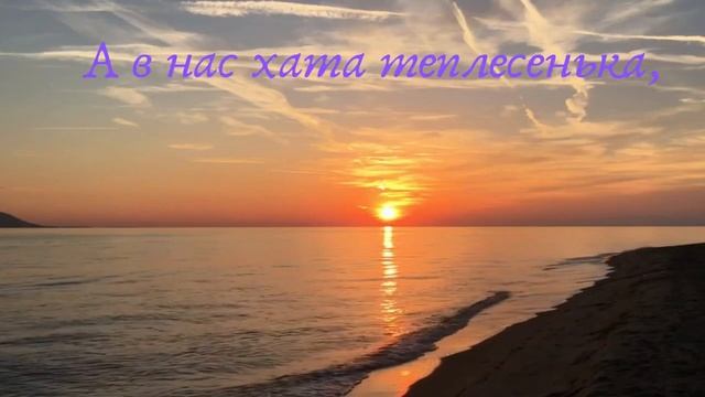 Пісня ,,Ой, ходить Сон коло вікон" .Плюс.Українські пісні.