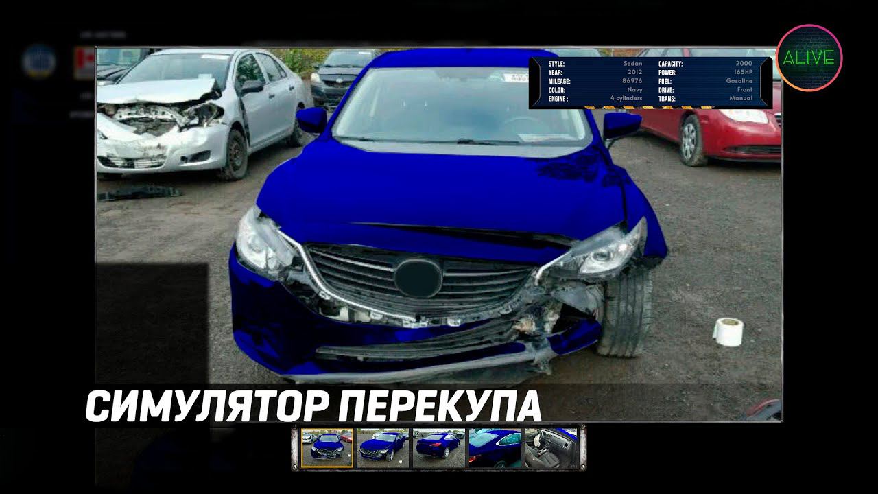 СИМУЛЯТОР ПЕРЕКУПА - CAR TRADER SIMULATOR