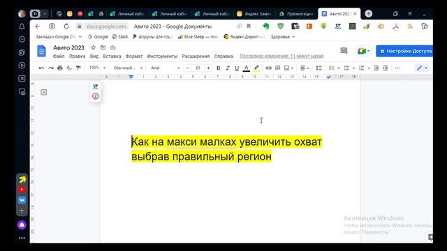 Фишки Авито 2023