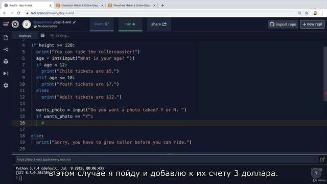 [100 Days of Python] (День 003) 032 Несколько последовательных выражений If