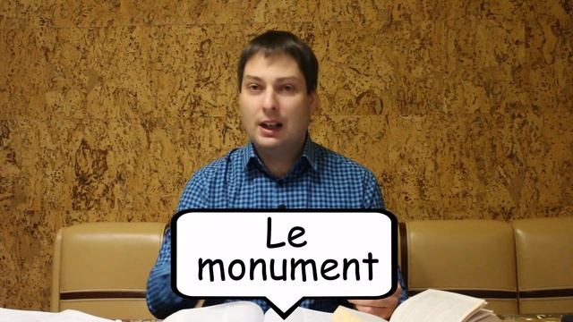 Род слов с окончанием ment во французском языке
