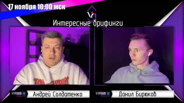 Брифинг - Криптовалюта, биткоин -25%, что нас ждёт и почему?