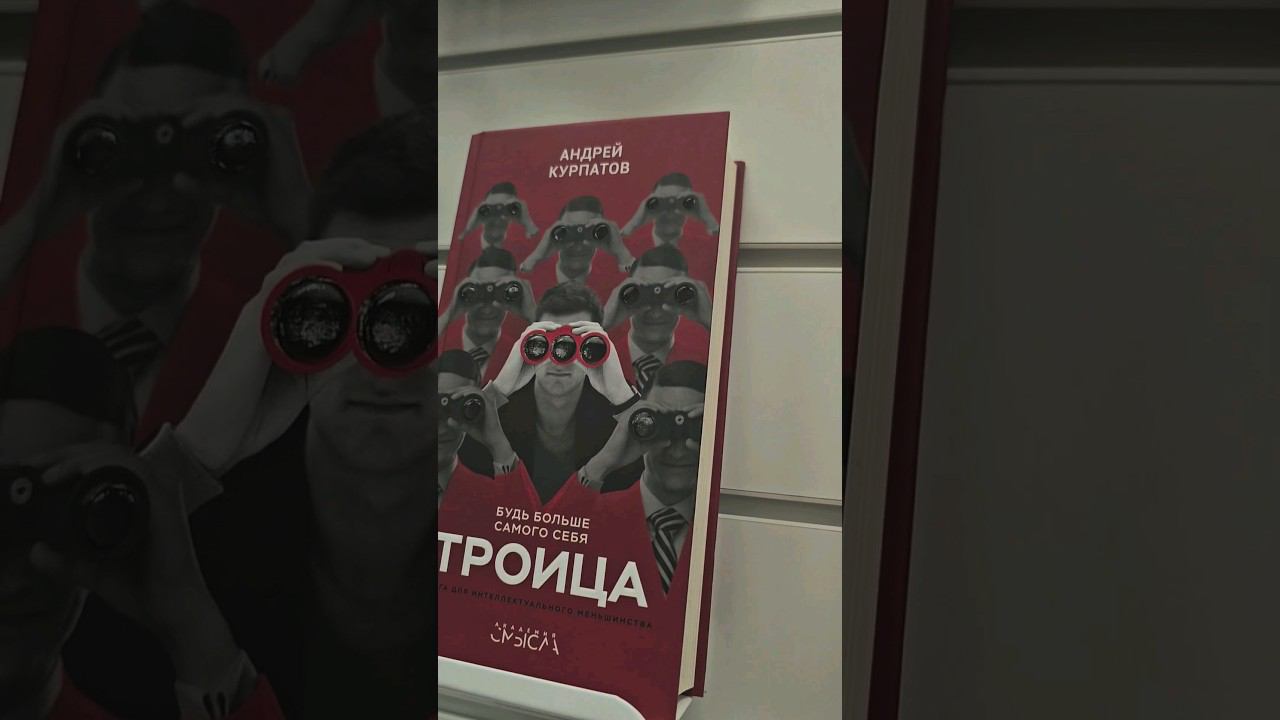 чад психология. мать всех наук. триллион полок #база #рек #саморазвитие #философия #егэ