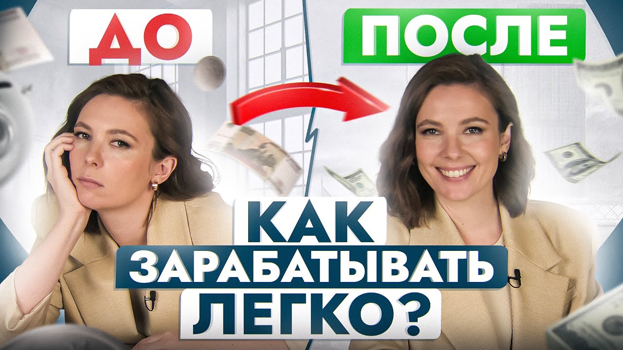 Хватит пахать, как лошадь! Эти 5 вещей мешают вам зарабатывать деньги легко!