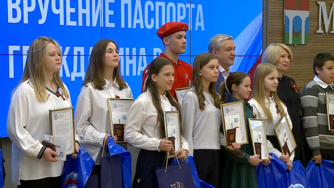 (12+) Мытищинским школьникам вручили паспорта в преддверии Дня Победы