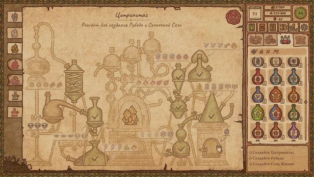 Прохождение Potion Craft #25: Цитринитас