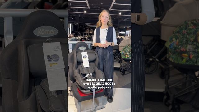 Автокресло Britax Roemer Trifix ² i-Size