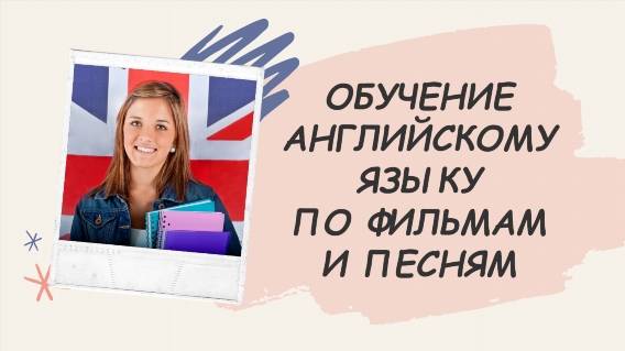 📙 АНГЛИЙСКИЙ ЯЗЫК КУРСЫ СЛУШАТЬ 🔵 ИЗУЧЕНИЕ АНГЛИЙСКОГО ОНЛАЙН С НУЛЯ ❗