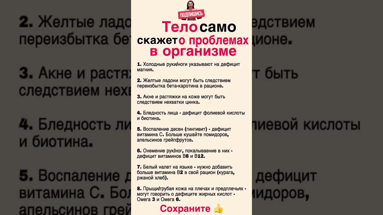 Тело само скажет о проблемах в организме