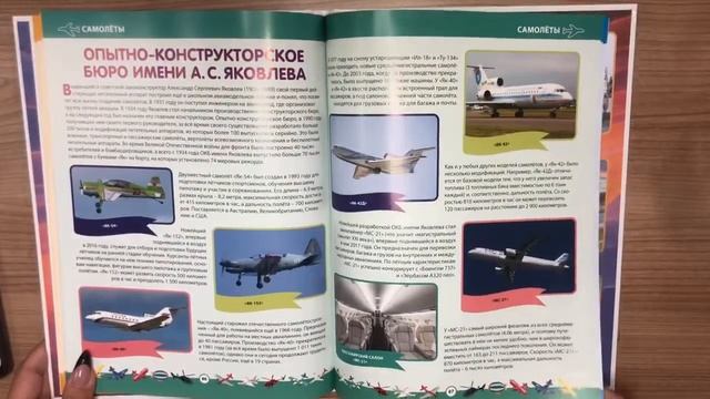 Автомобили. Самолёты. Корабли. Детская энциклопедия техники
