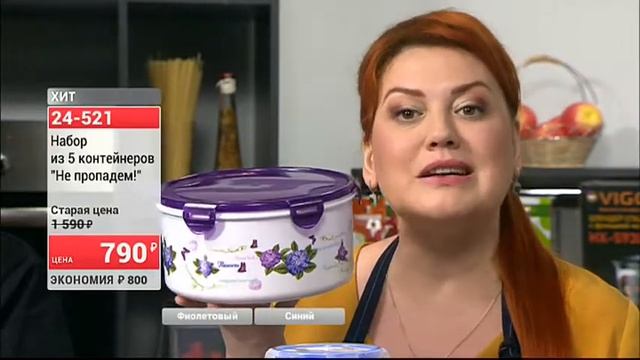 Набор из 5 контейнеров Не пропадем 0305 (Copy 1)