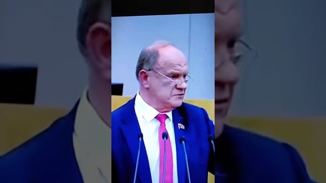 ЗЮГАНОВ СКАЗАЛ БЛТЬ ЗАСЕДАНИИ shorts.mp4
