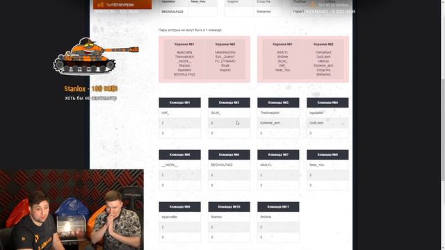 ЖЕРЕБЬЕВКА ТУРНИРА ЧАКА ОТ ГРАННИ И ЛЕВШИ   WORLD OF TANKS