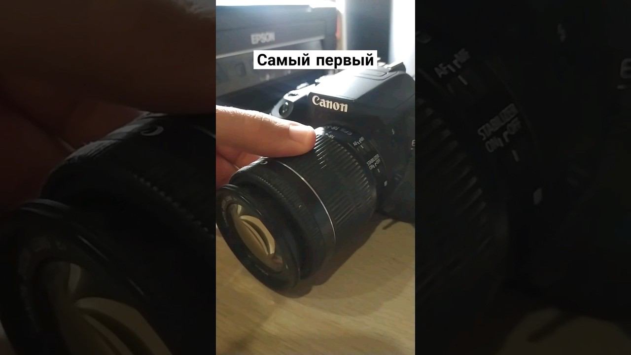 18-55, с него все начиналось, а у вас?