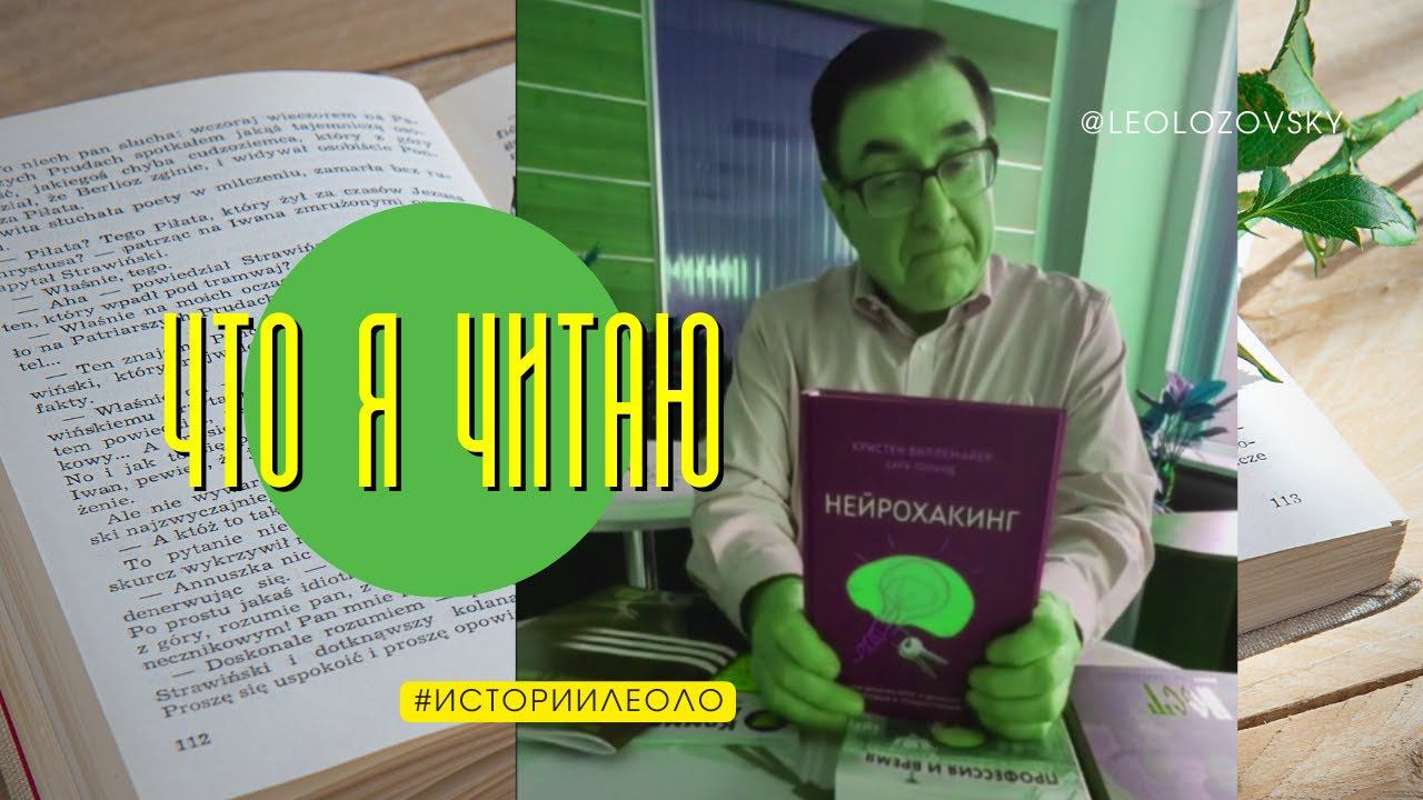Что я читаю