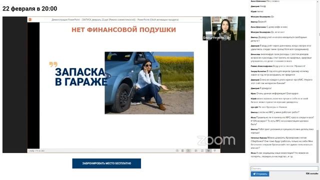 Запись интернет-семинара "КАК ЗАРАБАТЫВАТЬ НА 20-50% БОЛЬШЕ"