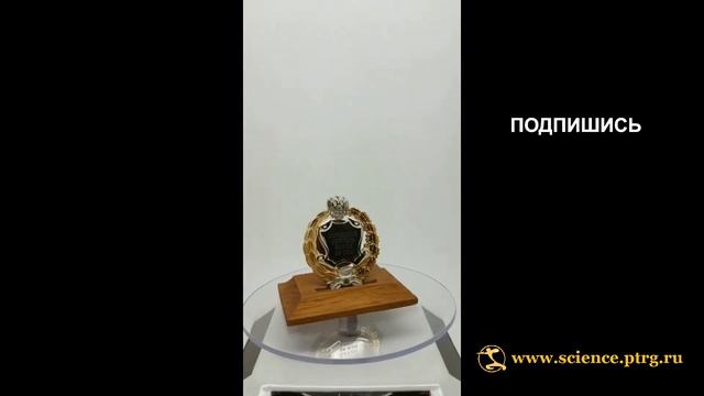 №2057  Нагрудный знак ПОЧЕТНЫЙ ДЕЯТЕЛЬ НАУКИ ДВ РАН, парадный, позолоченное серебро