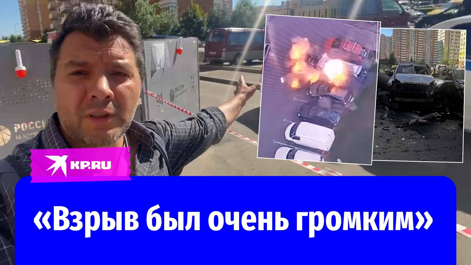 Взрыв машины военного на севере Москвы: репортаж с места событий