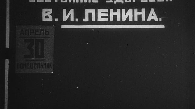 1922. Кино-Правда №1. Хроника. 20.