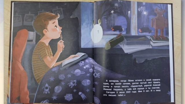 Обзор детской литературы «Ужасно интересно всё то, что неизвестно»