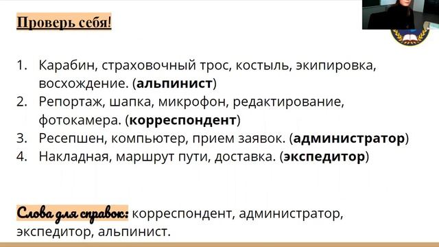 Русский язык, 6 класс. (Запись от 18.11.2020) Сокольникова А. В.