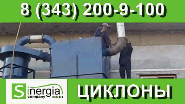 Циклоны 1