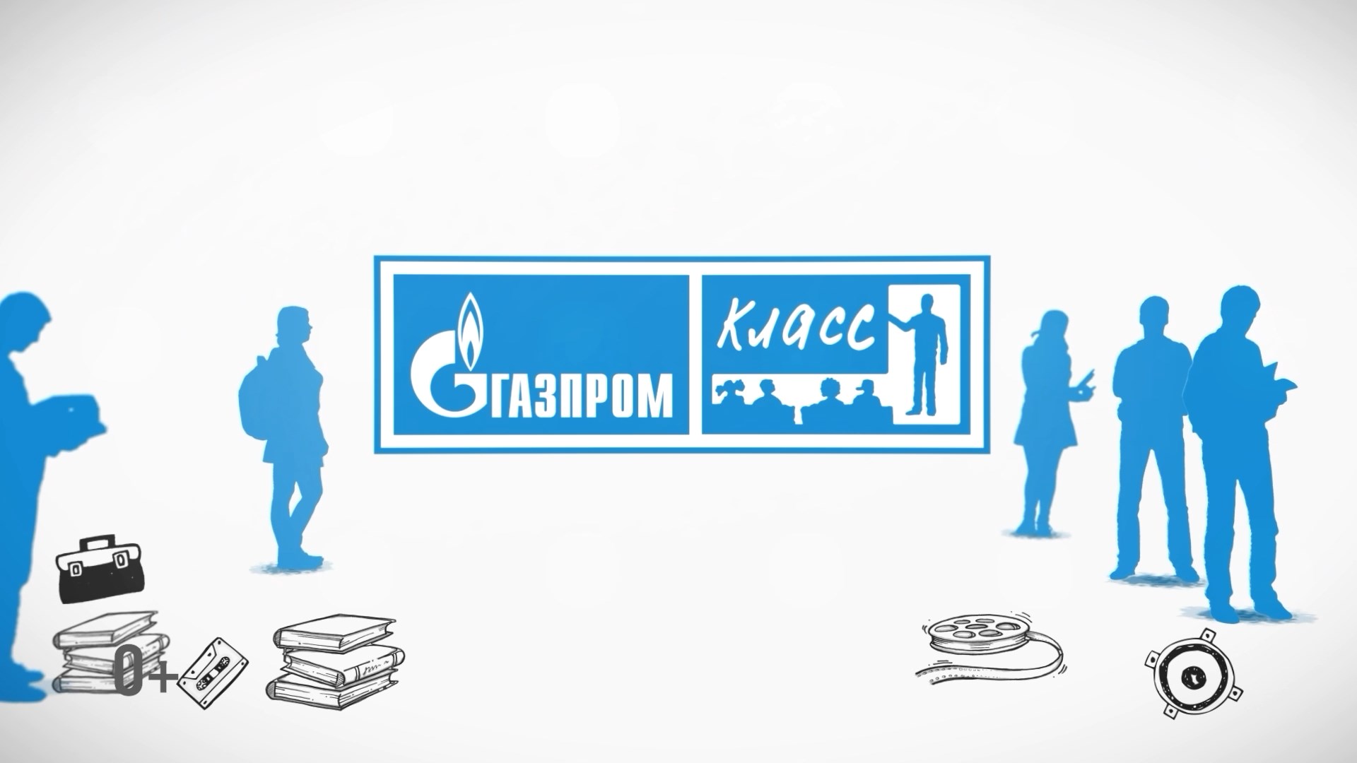 Астраханский Газпром-класс. Передача 2-я. Школьники на ТВ