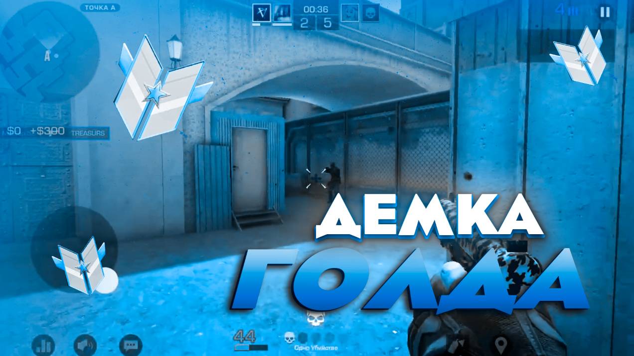 ДЕМКА ПУША ГОЛД 1 В СОЮЗНИКАХ С ТИММЕЙТОМ | АПНУЛ ГОЛД 1 В STANDOFF 2