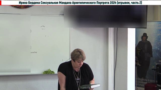 СексуальнаяМандалаАрхетипическогоПортретаОтрывок3