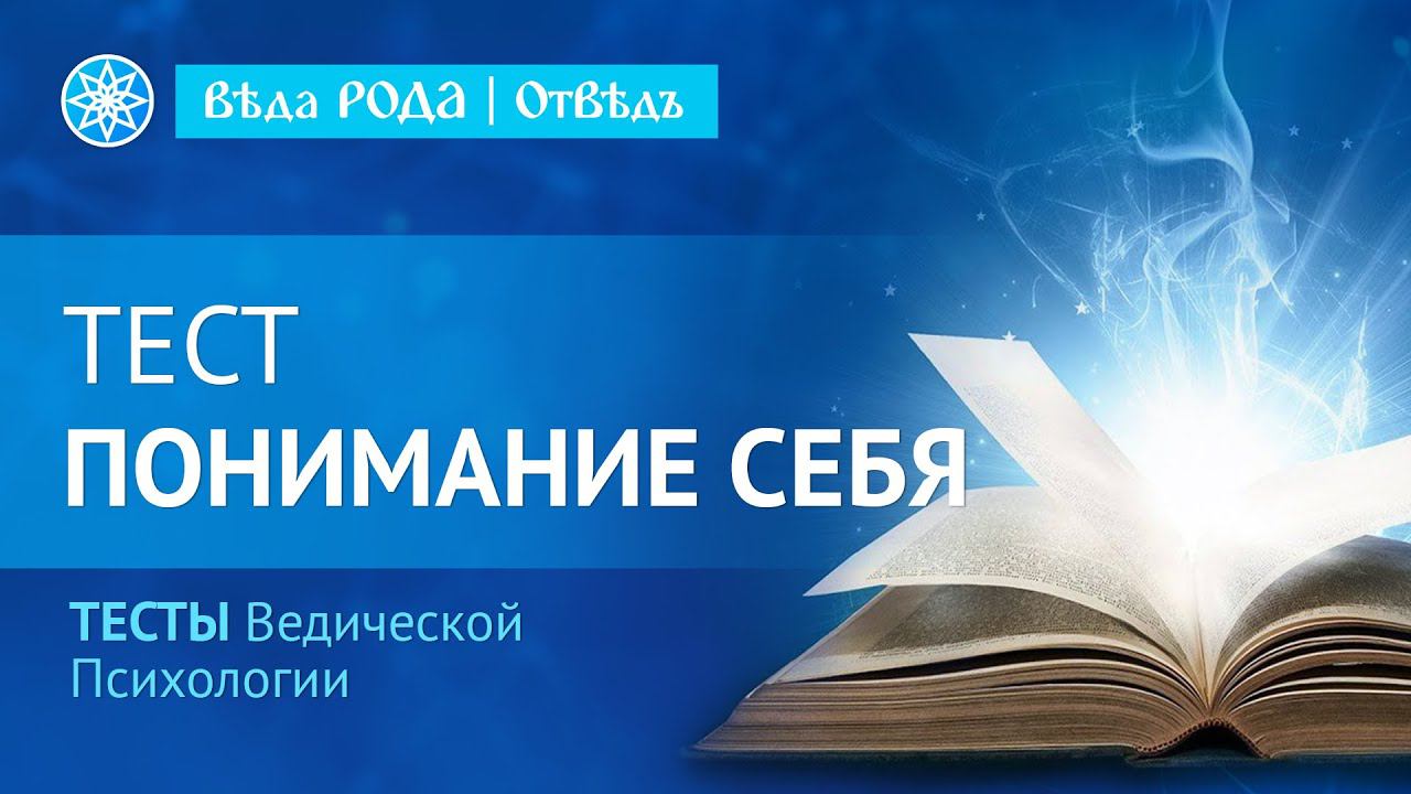 Витапсихология | Тест №1 - Картинка | понимание своей сути.