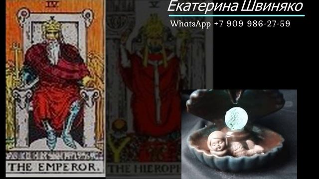 Сказка о старших арканах