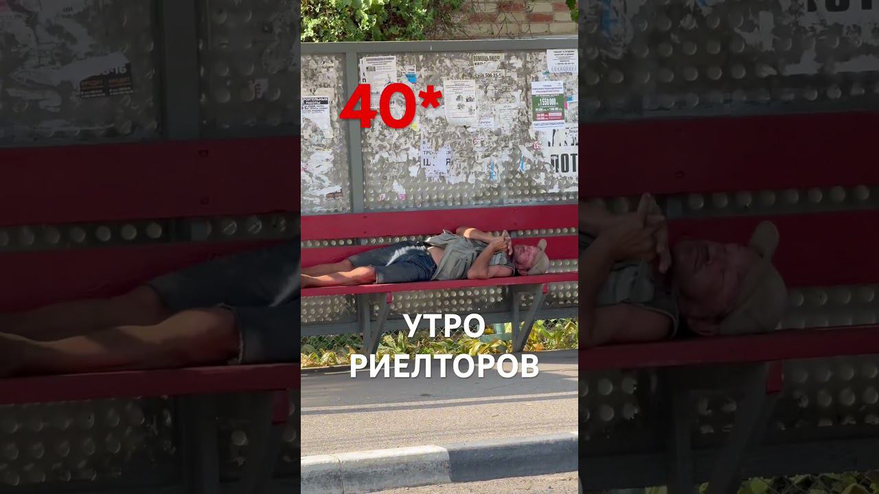 В Краснодаре 40 градусов - ВОДКА #краснодар #юмор