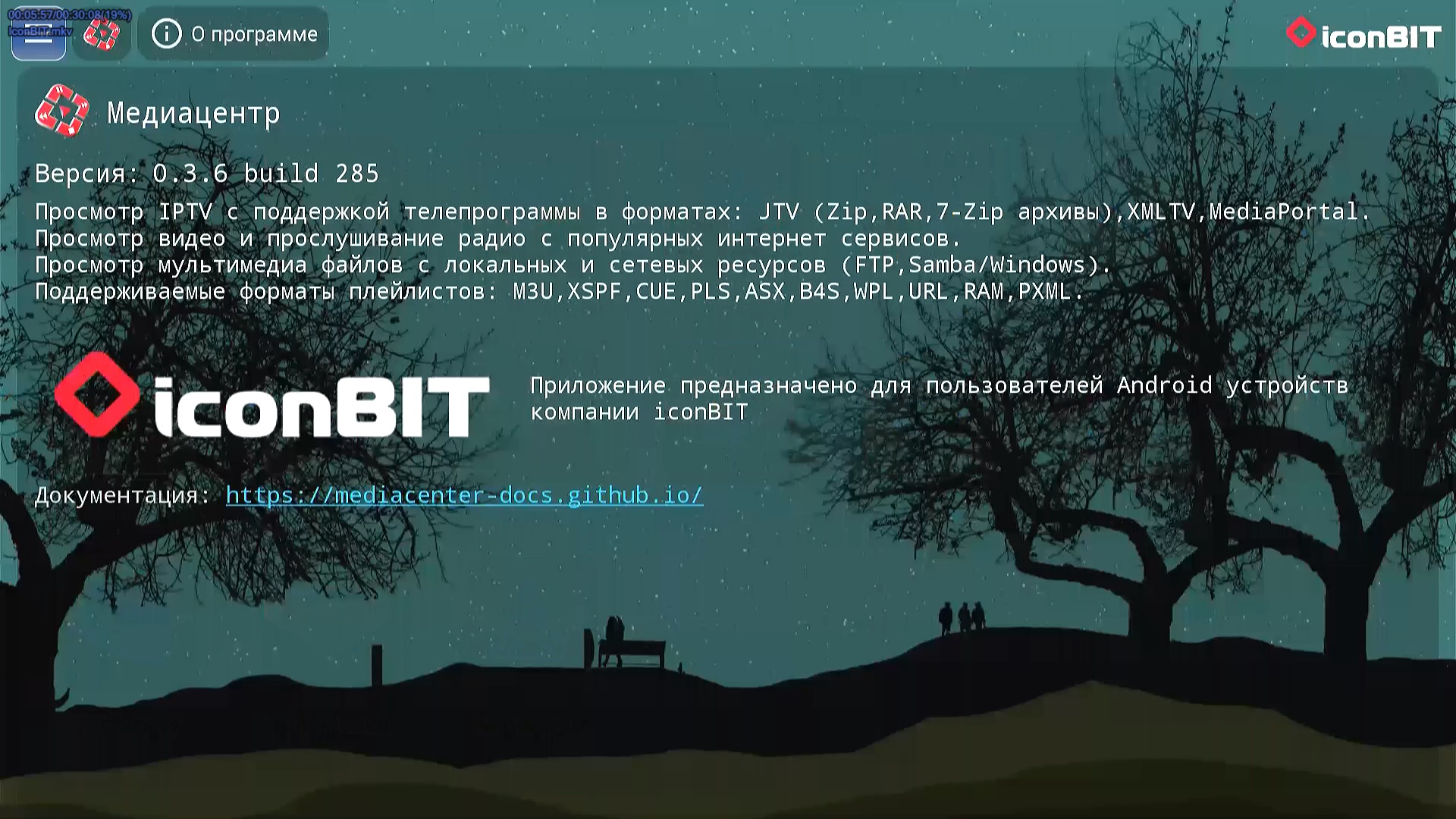 IconBIT, Android 4.4.2 что может приставка в 2024 году? Обзор приложений для просмотра IPTV и Кино.