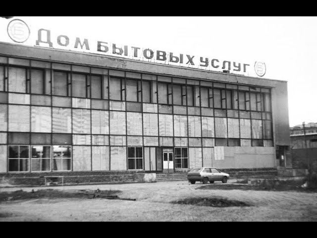 Екатеринбург. 1993 г. 5 лет взрыву на станции Свердловск-Сортировочный.