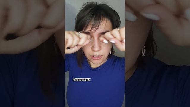 Упражнение "Разгладь межбровку"