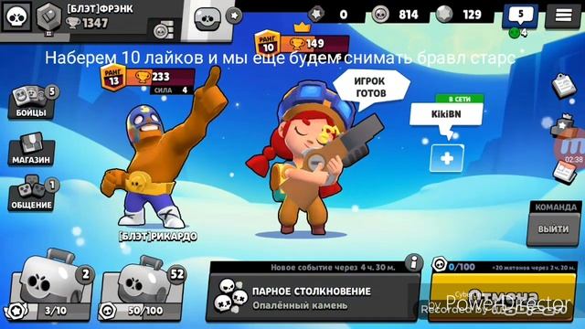 Играем в бравл старс (перезагрузка)
