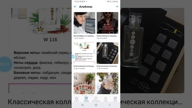 Новая моя группа Essens ВКОНТАКТЕ | приглашаю