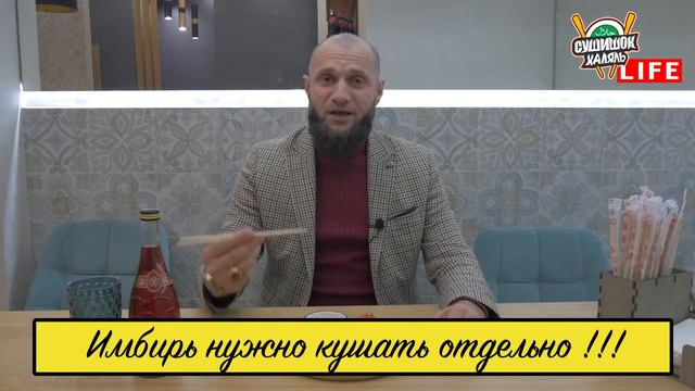 Сушишок   как кушать имбирь