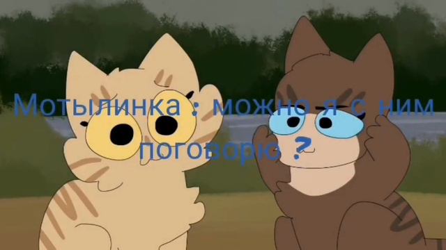 + слова Мотылинки(бл, забыла про них, другие готовы)
