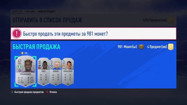 ДВА ВОЛКАУТА ПОДРЯД В FIFA 19!!!