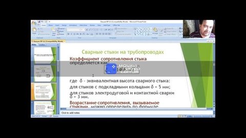 Лекция 6 6 МООК Гидравлический расчет тепловых сетей