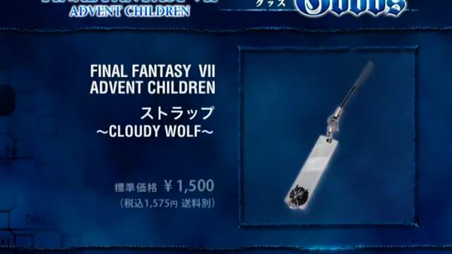 💴 Final Fantasy VII Advent Children - Goods | Square Enix DVD Press 2004 Winter「19/19」
